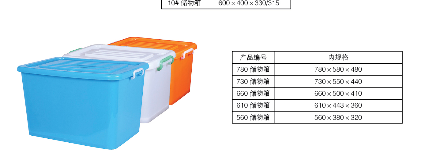 10# 储物箱详情.jpg